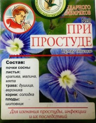 Чайный напиток, фильтр-пакет 20 шт Народный №8 при простуде